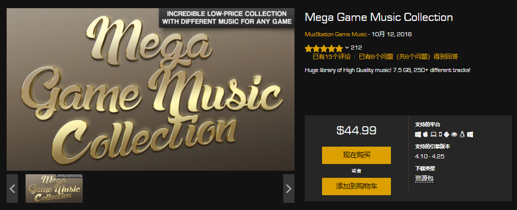 10G 大型 音乐 音轨 合集 虚幻4 UE4 Mega Game Music Collection插图1