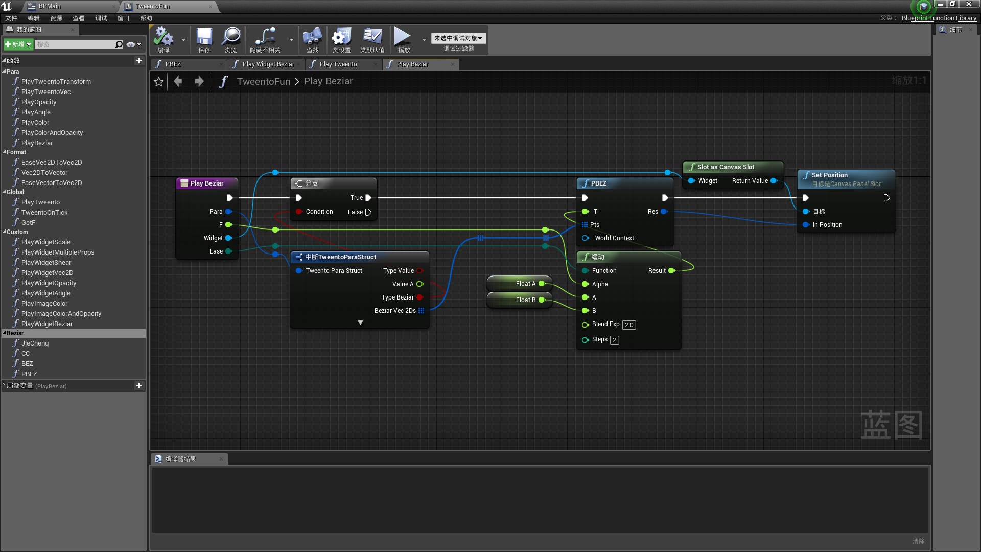 控件 运动 变换 轨迹 蓝图 节点 虚幻4 UE4 AdvancedWidgetEase插图3